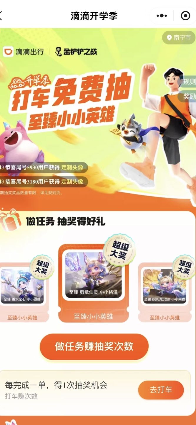 金铲铲之战 有活动啦 5
