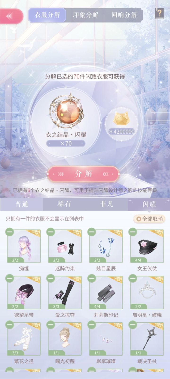 关于重复部件截图
