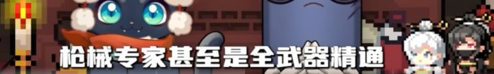 所以为什么不叫武器专家截图