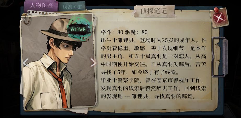 入门级的国产都市怪谈类小游戏 4