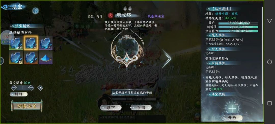 穿甲为啥不加?腾蛇环 1