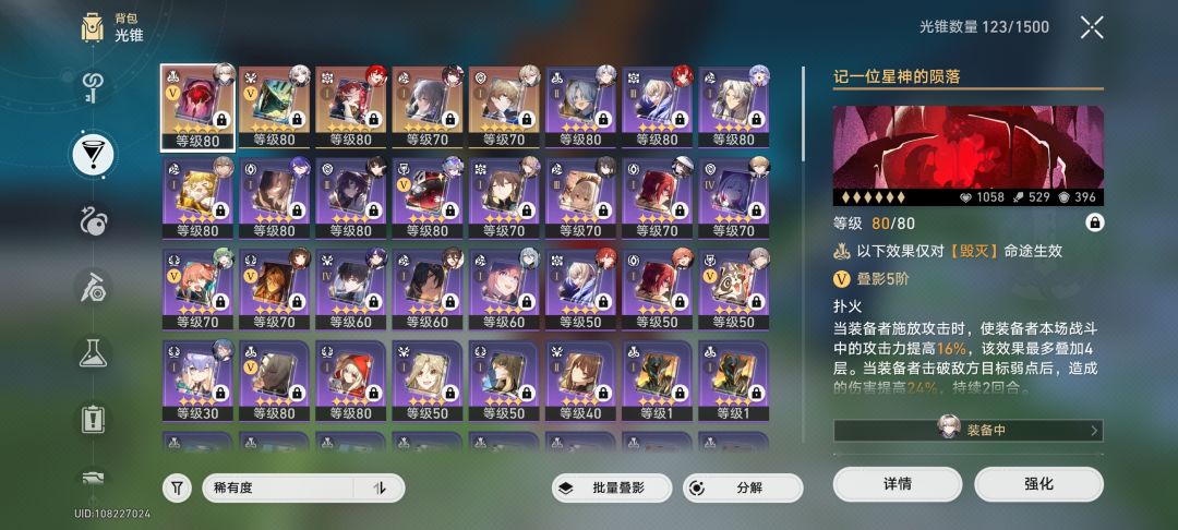 大佬们,我又来打扰你们了! 4