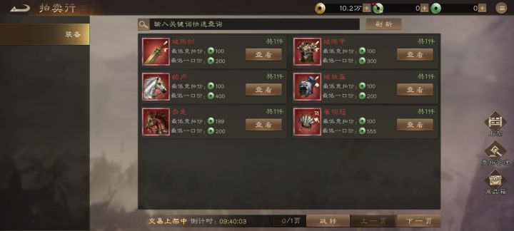 新功能拍卖行抢先看！截图