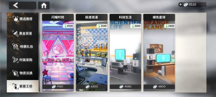 终于攒够一套闪耀时刻了截图