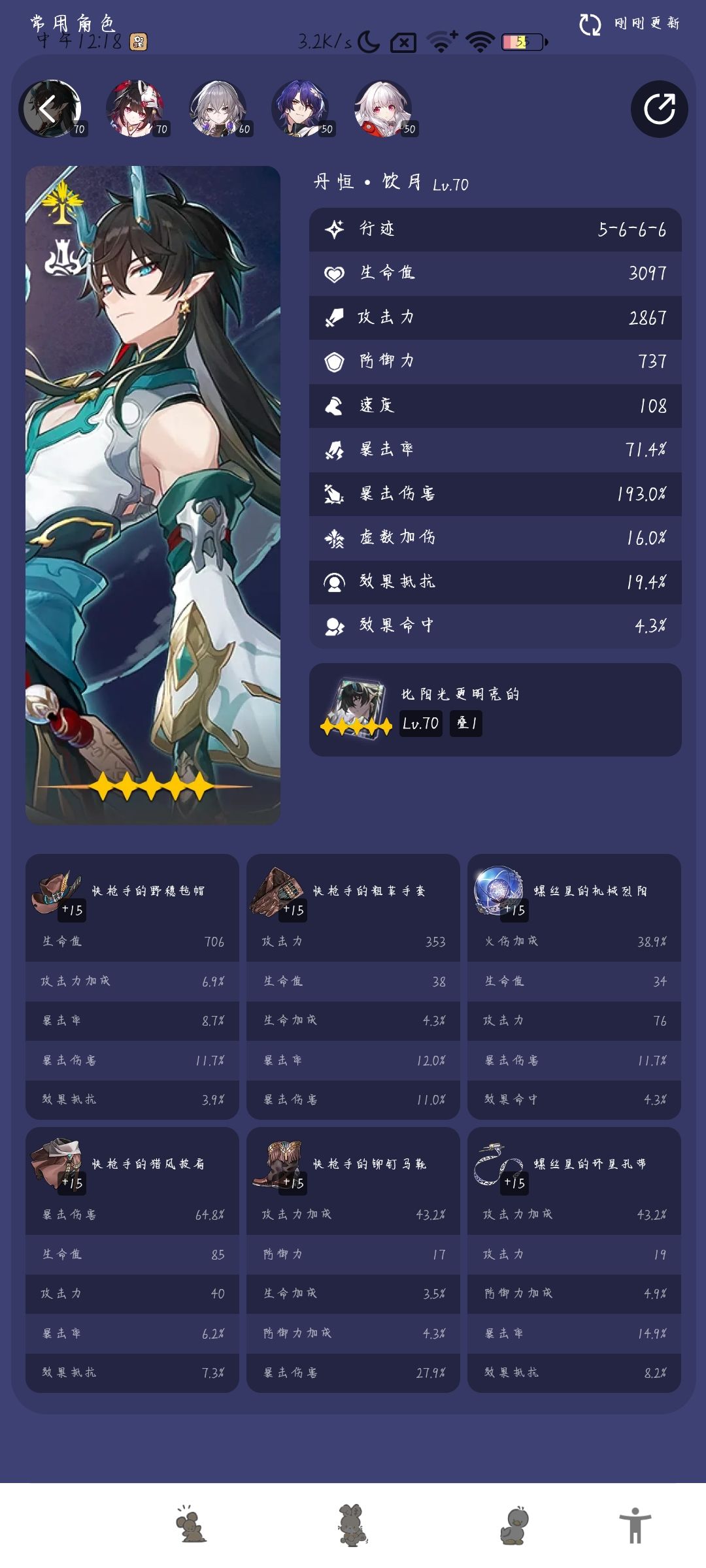 饮月君 1