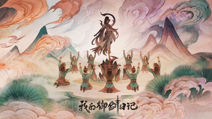 输入礼包码：vip666#我的御剑日记截图