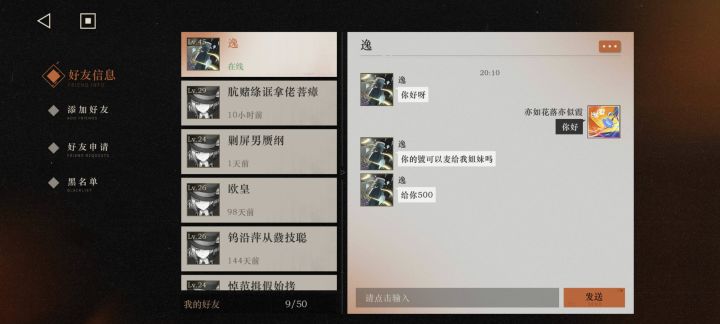 这个是遇到骗子了吗截图