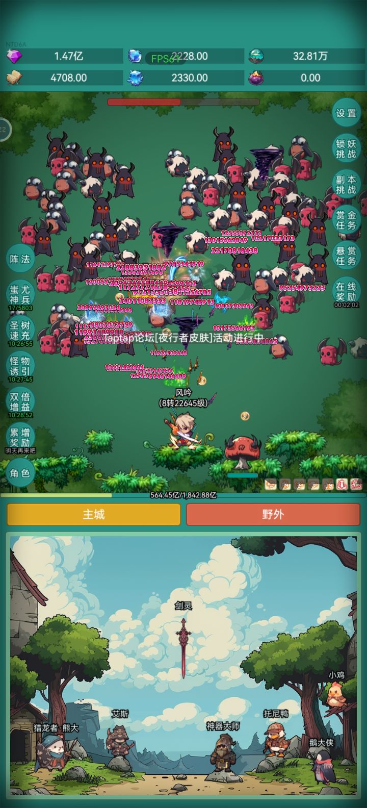 我要夜行者皮肤截图