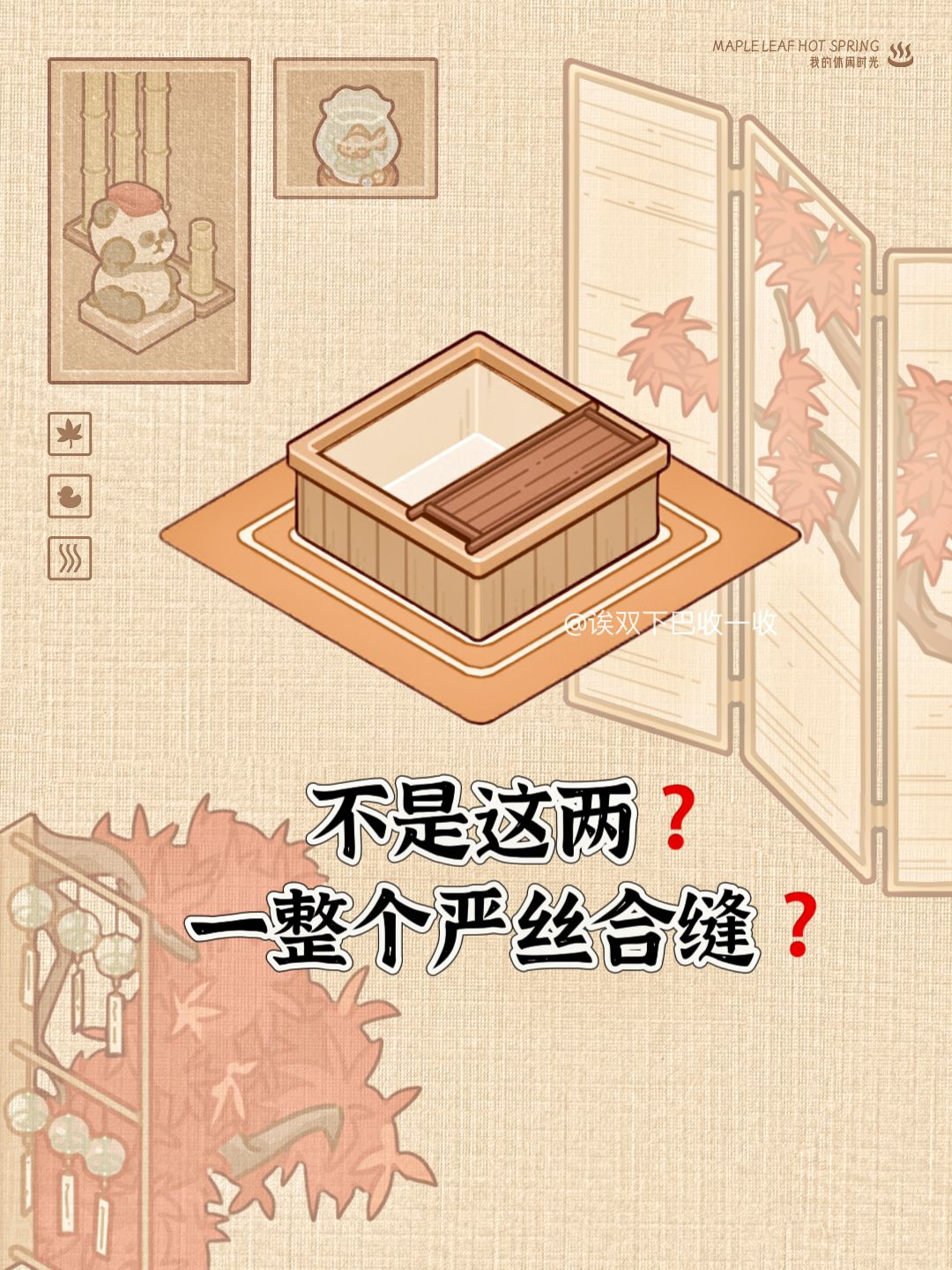 发现了一种意料之外的搭配❓ 1