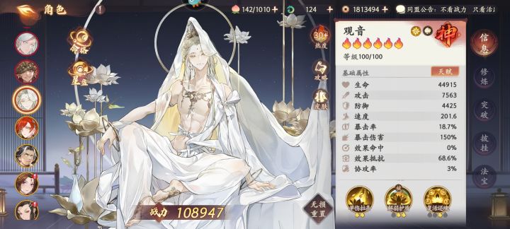 唐僧这人就不淘喜截图