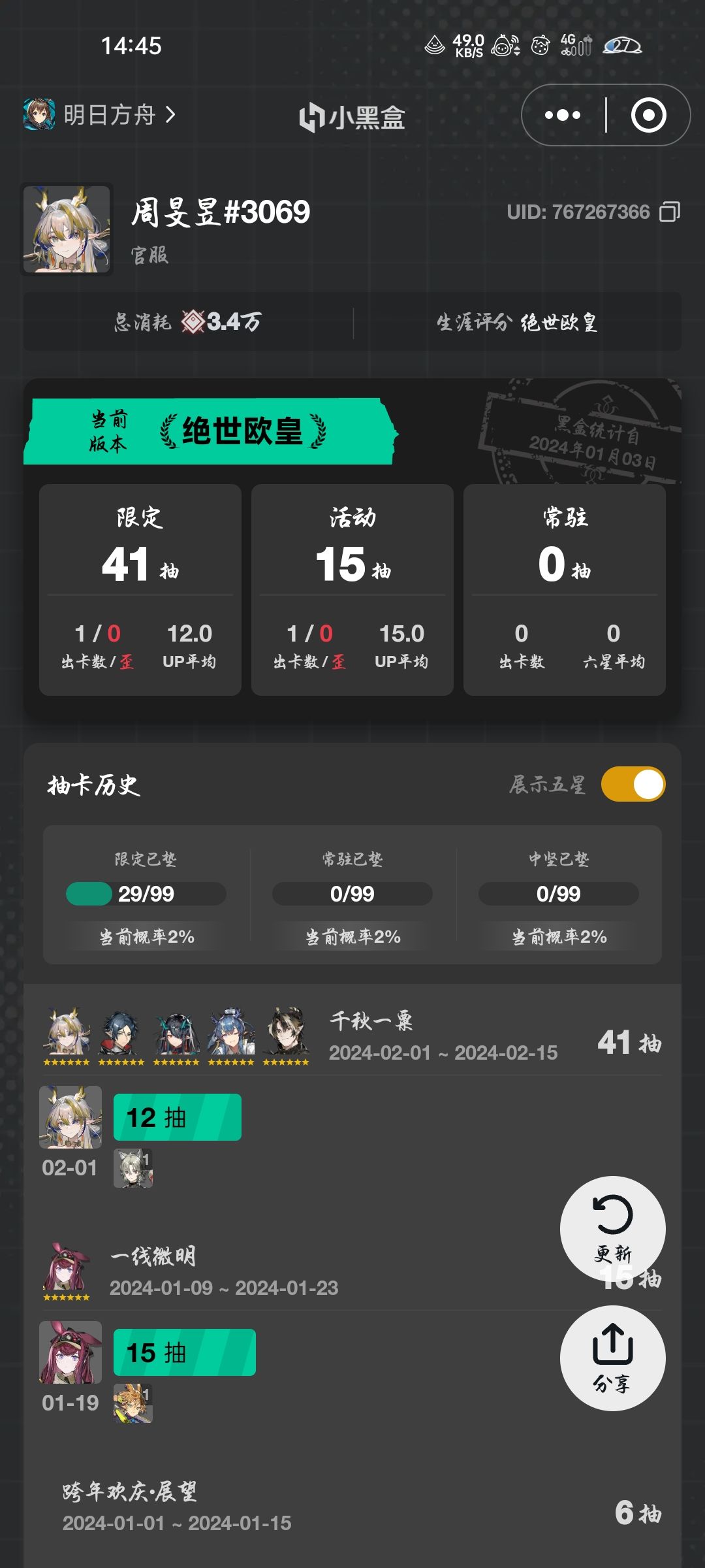 "这才是玩粥的原因" 1
