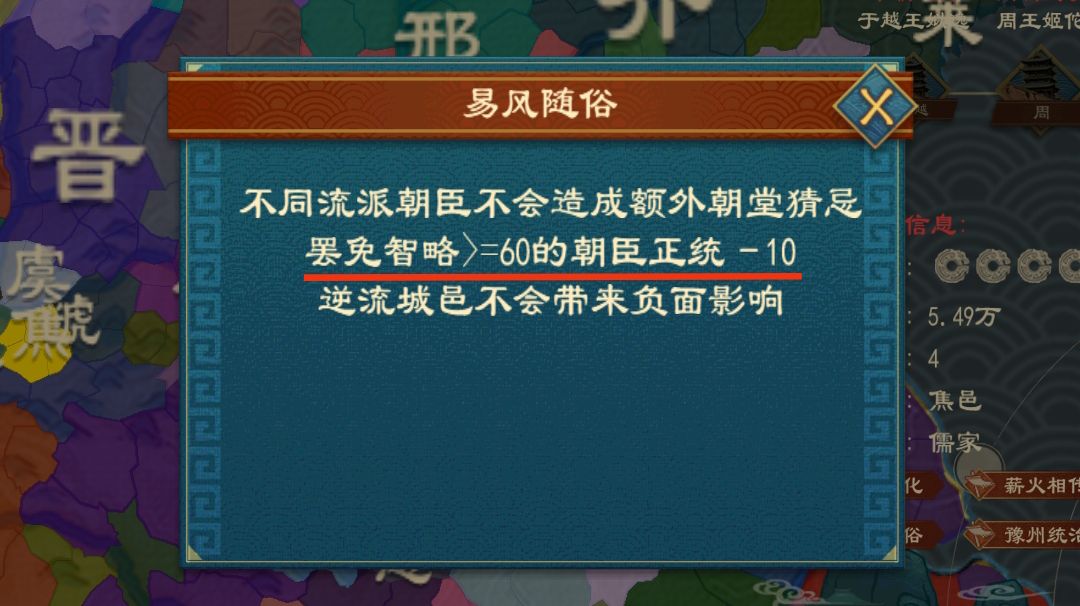 无负面效果频繁更换朝臣，快速点政策截图