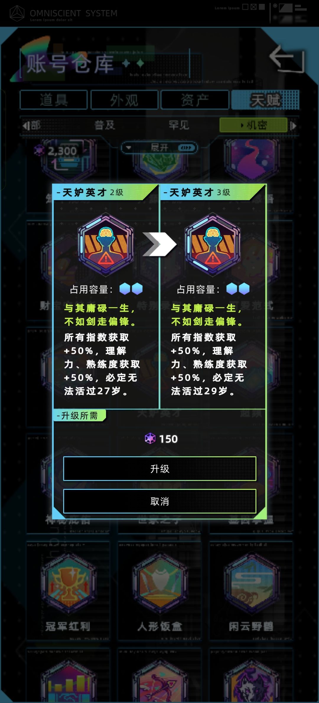 这俩天赋判定有优先级吗? 1