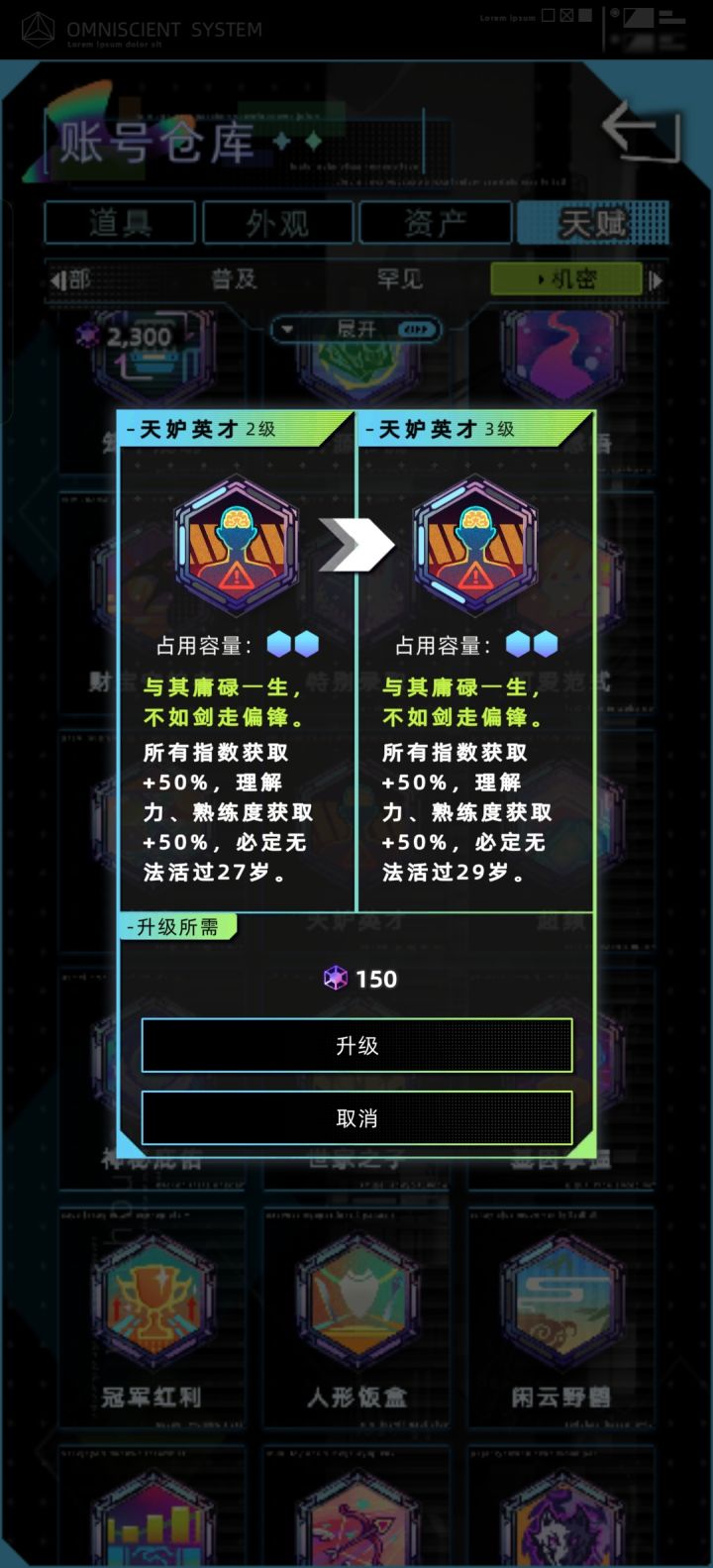 这俩天赋判定有优先级吗?截图