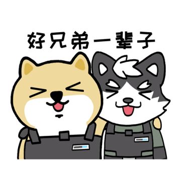 呜呜！战士们要有别的狗了吗？！