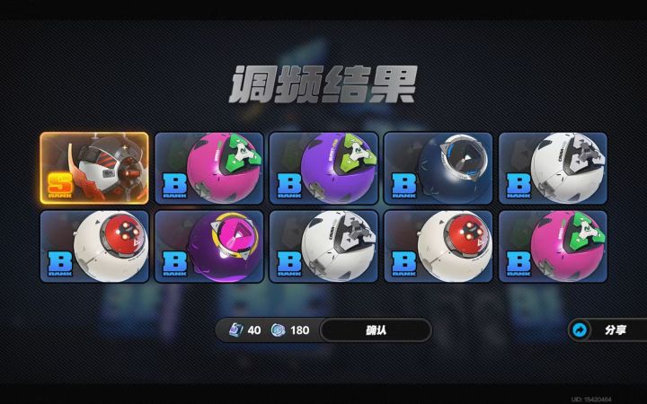 这是谁的武器啊截图