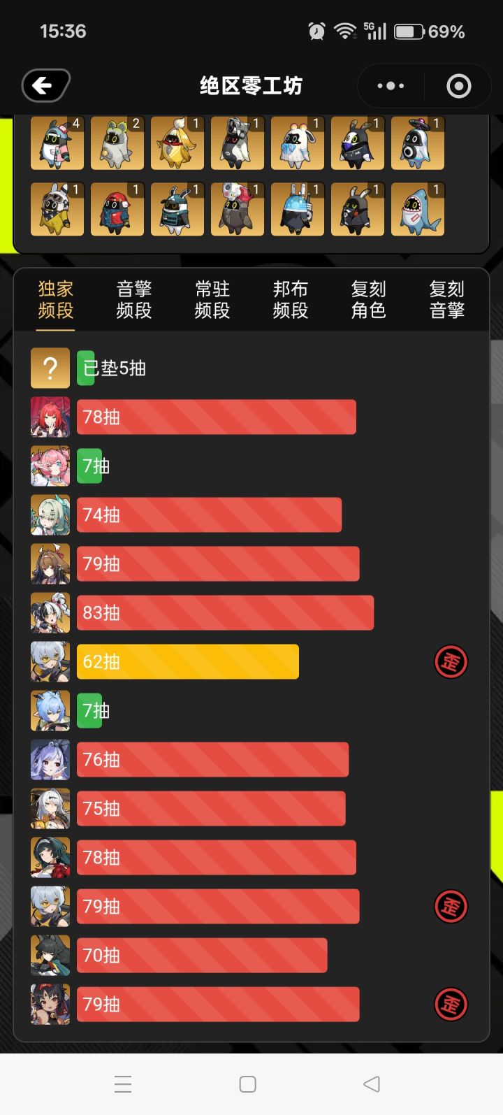 还差一个南宫羽就4队了截图