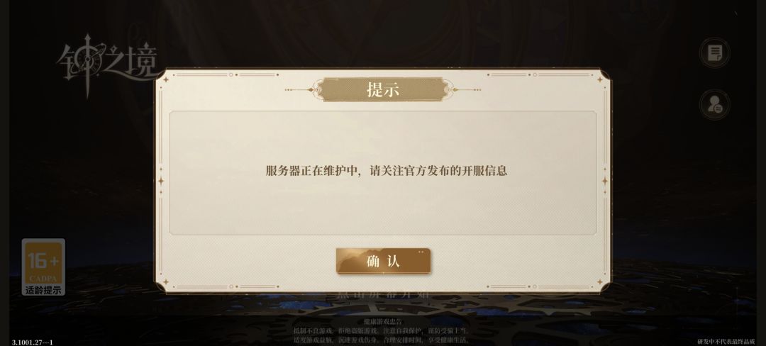 进不去 1