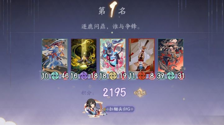 百闻棋-经典模式-夺魁记录截图
