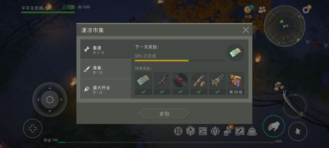 关于凄凉集市 1
