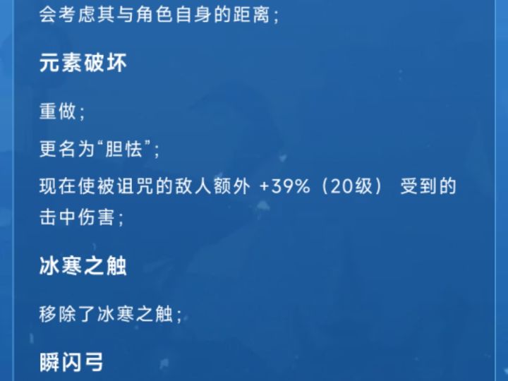 元素破坏直接删了成直击诅咒了持续怎么办？截图