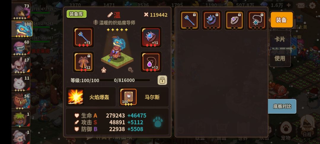 救救孩子 3