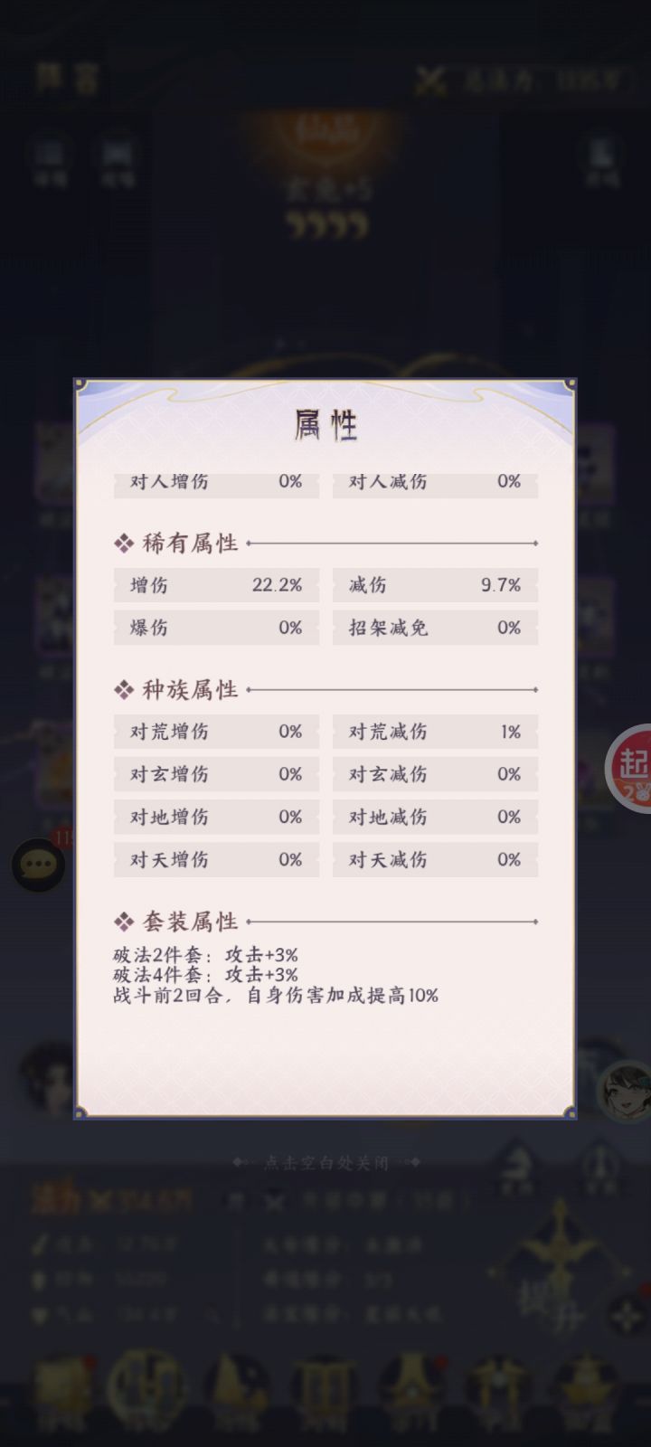 六件套和4+2截图