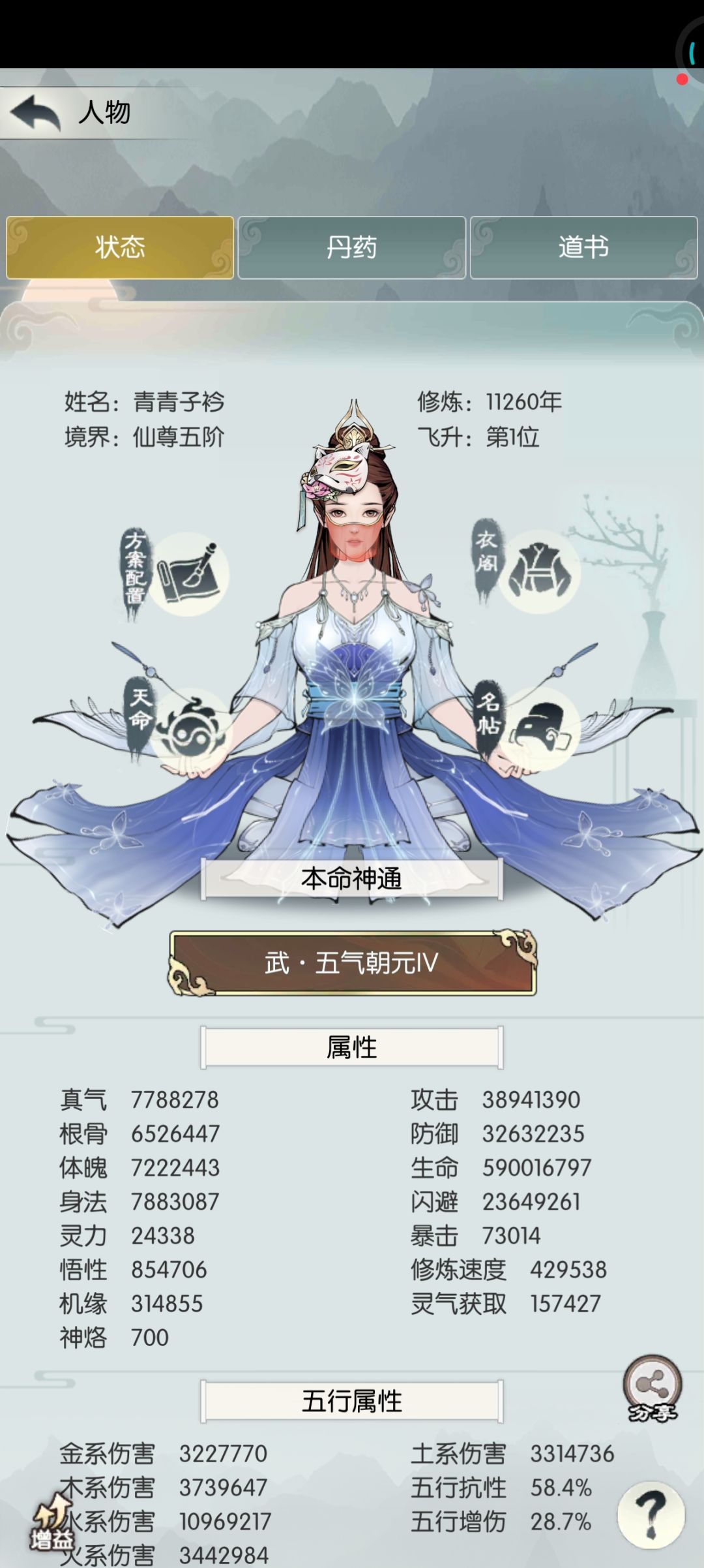 卡血过女娲噩梦三了 1