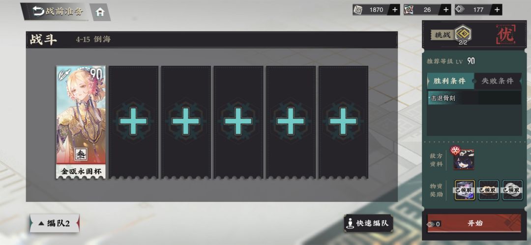 4章boss不如14关小怪 1