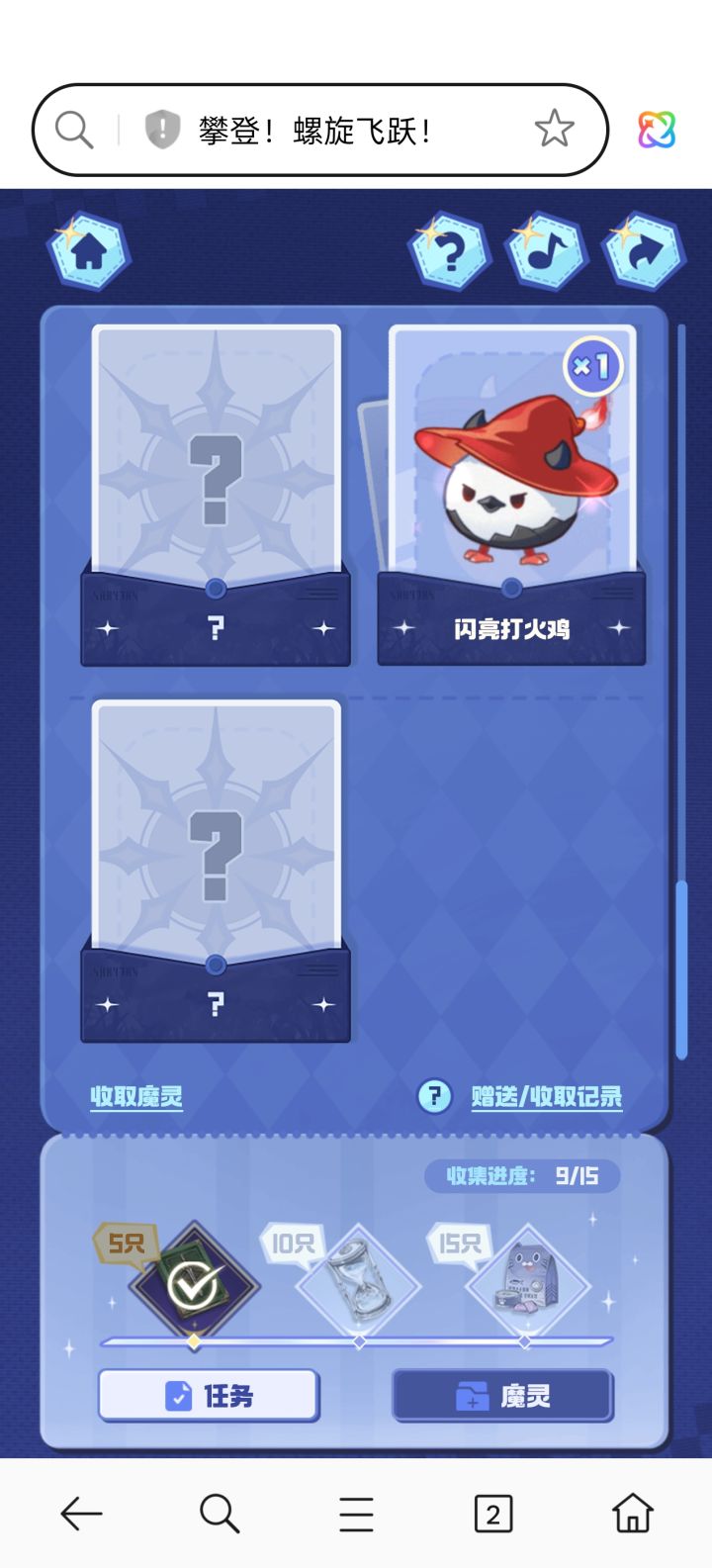 可求,可换截图