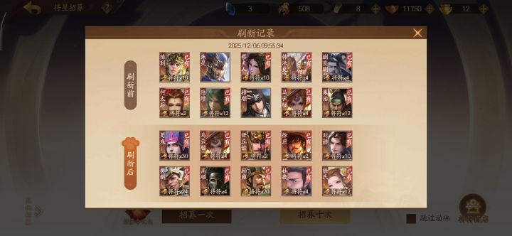每次上一当,当当不一样截图