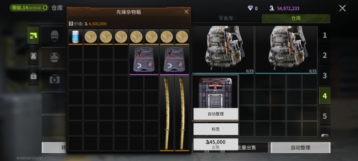 逐渐会玩截图