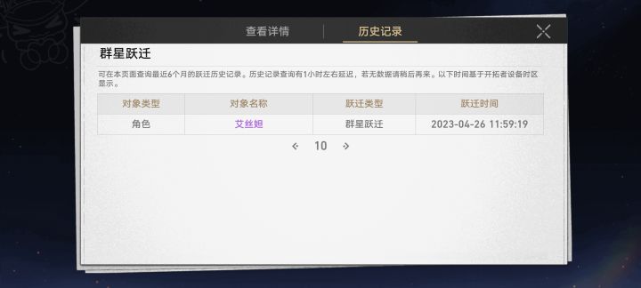 单抽出了杰帕德角色没给，有bug截图