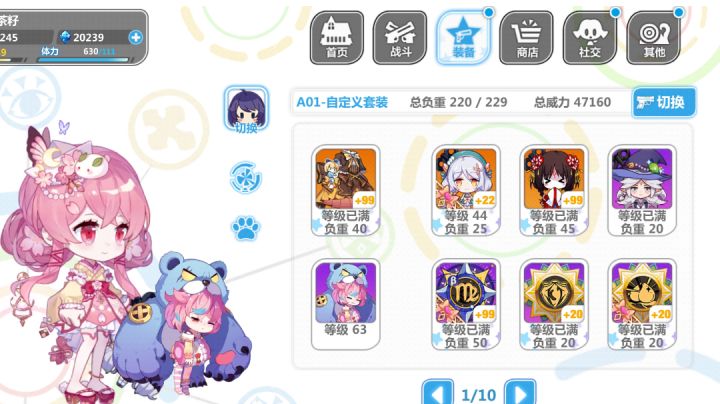 萌新娃娃套截图