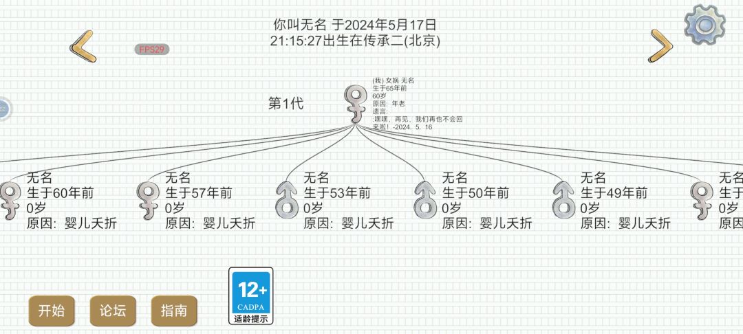 传二上线被围!偷了我柴油机 2