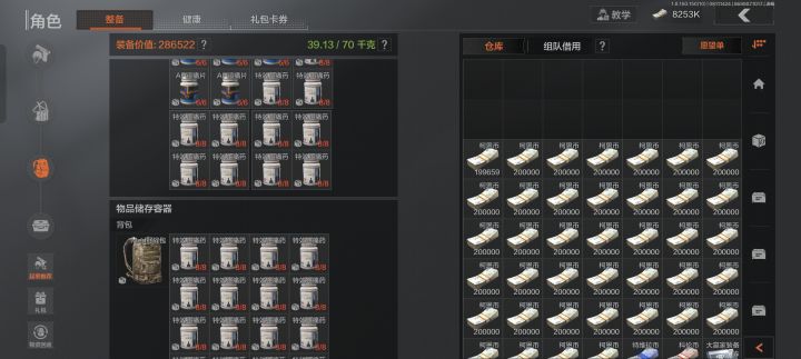 经过我不停的捡 不停的卖终于过上了小康生活截图