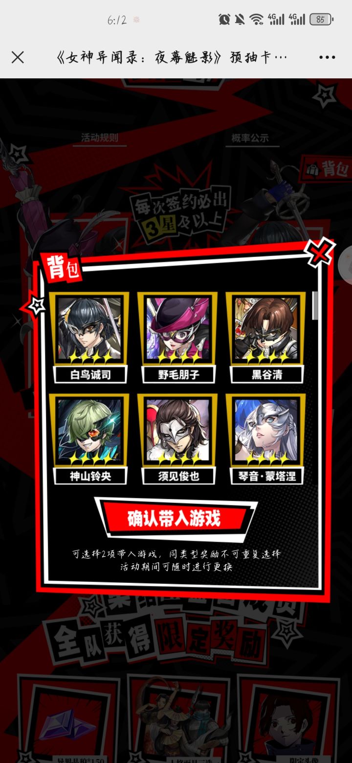 有大佬知道怎么带吗?截图