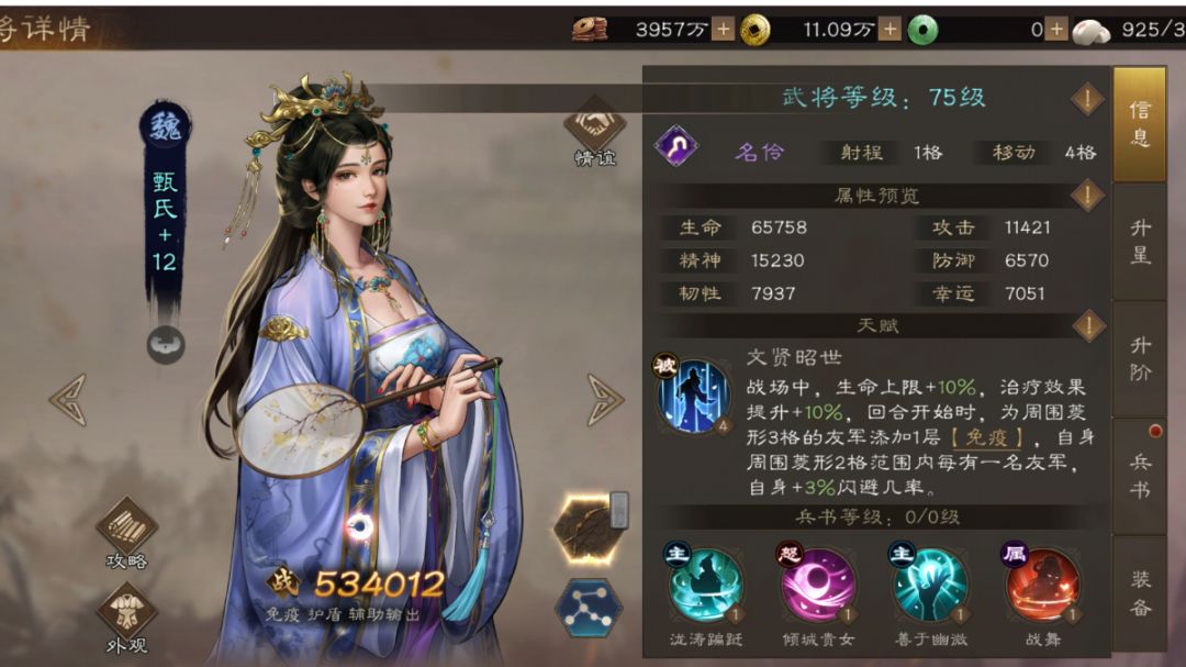 体验服抢先看--新稀有武将甄姬介绍浅评截图