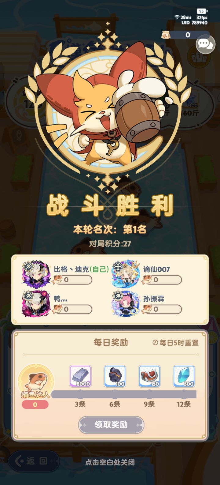 能到这种地步也算是很有默契了截图