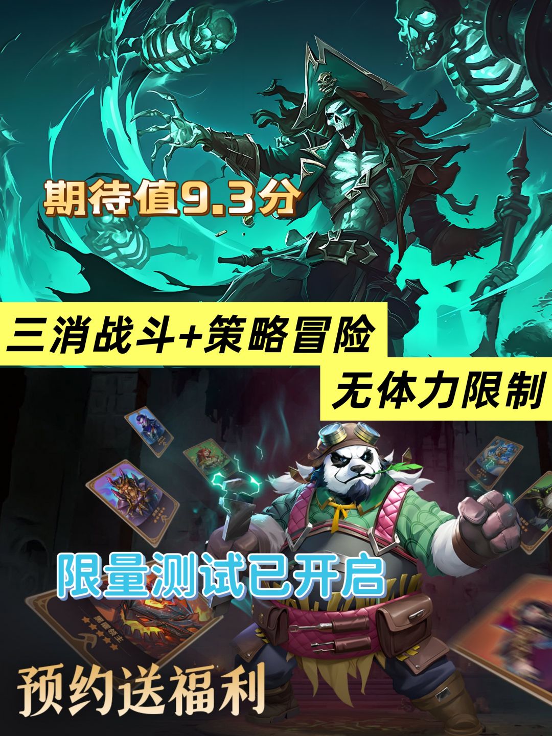 三消战斗+卡牌策略❗无限体力随便畅玩❗截图