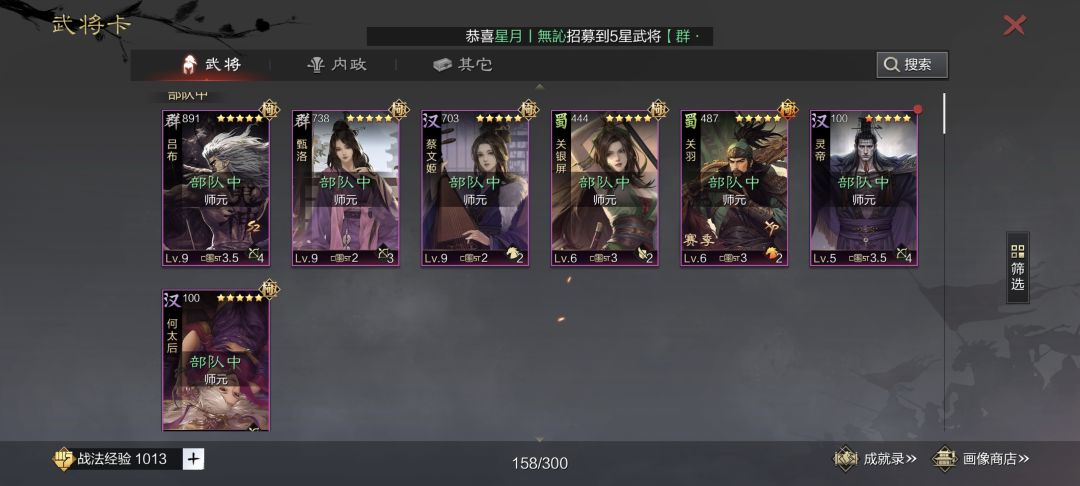 求帮忙看看阵容 3