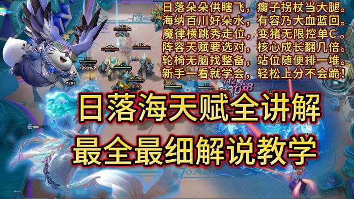 闹闹日落海整备流全局教学 最后双999艾琳 雅典娜起飞 新手必看截图
