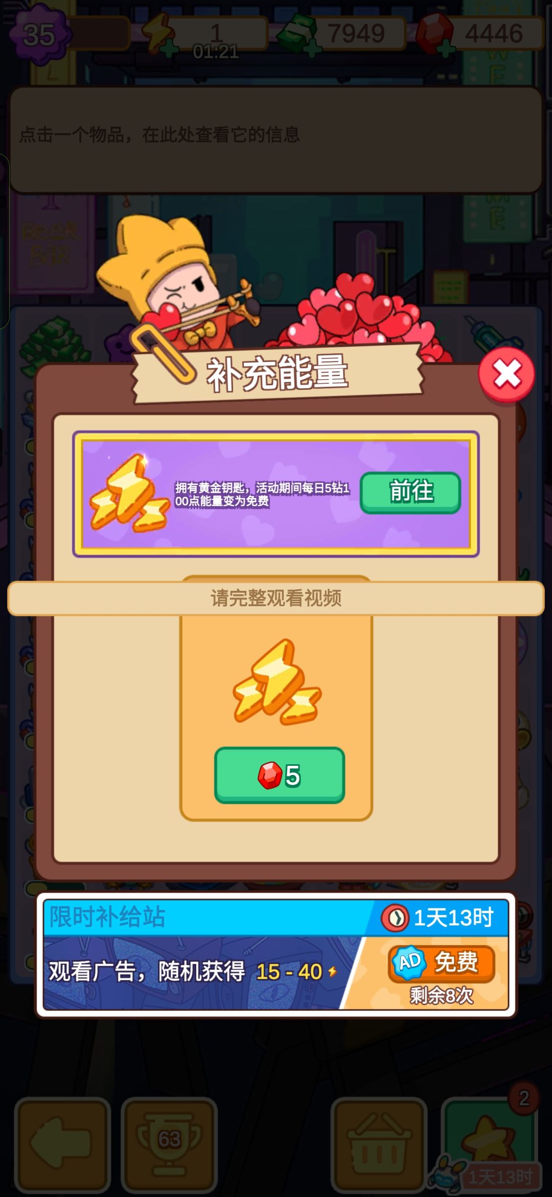 关于广告的bug啥时候修复 1