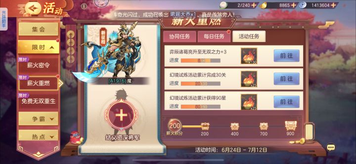 回归求结义
119140001003212截图