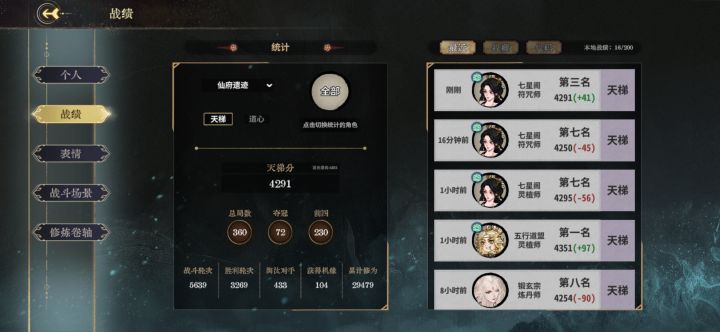 狗屎一样的平衡截图