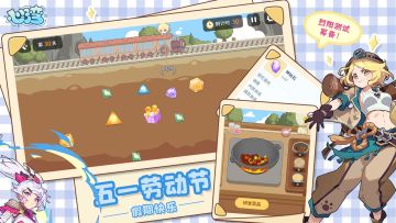 五一劳动节 假期快乐！