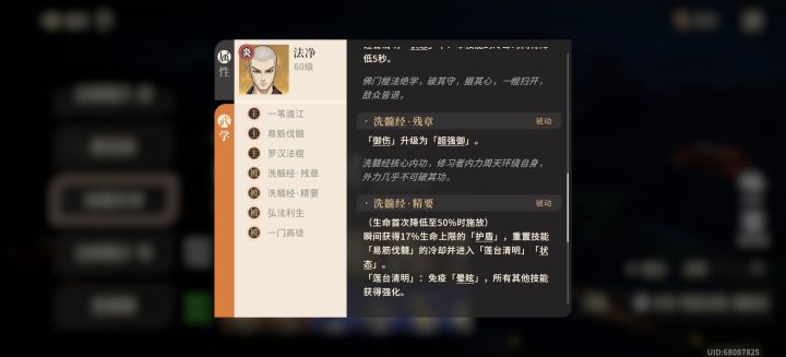 啥时候能让玩家获取顶级功法🤣截图