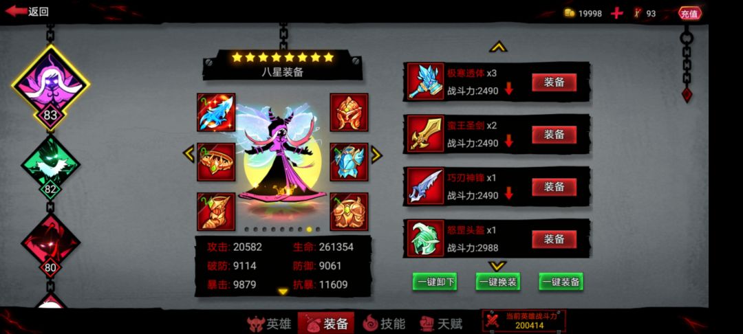 主手到底该用哪个? 3