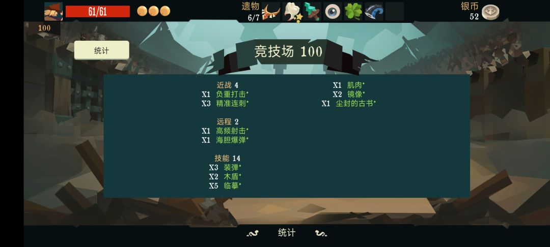 探险家通关截图