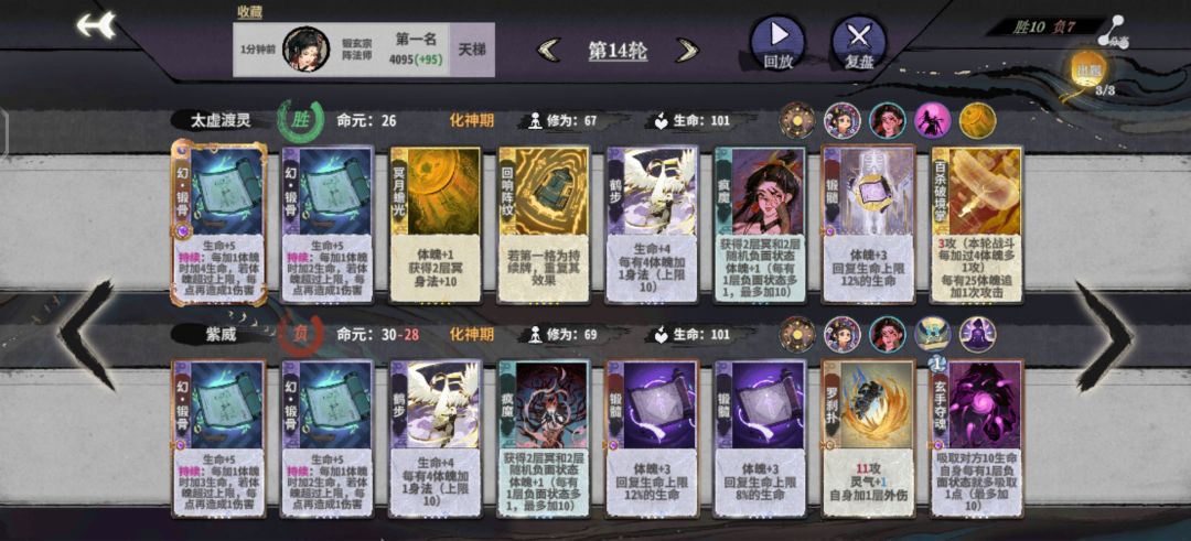 叶冥冥阵锻骨,终于让我爽到了 3
